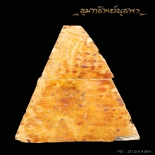 พระนางพญา( มีหักซ่อม) วัดไผ่ล้อม ระยอง ปี 2513 ปู่ทิมเสก