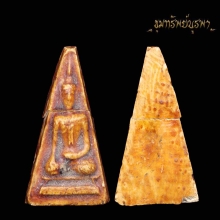 พระนางพญา( มีหักซ่อม) วัดไผ่ล้อม ระยอง ปี 2513 ปู่ทิมเสก