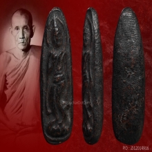 พระลีลาหย่องหลวงพ่อกวยเนื้อดินผสมทรายเสกยุคต้น
