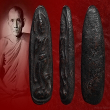 พระลีลาหย่องหลวงพ่อกวยเนื้อดินผสมทรายเสกยุคต้น