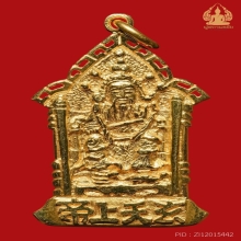 เหรียญเจ้าพ่อเสือ รุ่น1 เนื้อทองคำ