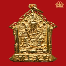 เหรียญเจ้าพ่อเสือ รุ่น1 เนื้อทองคำ