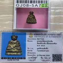  +บัตรสมาคม รูปหล่อไต้ฮงกง รุ่น2 หัวกลึง