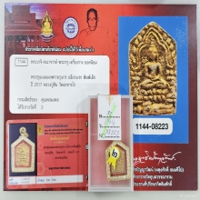 ขุนแผนผงพรายกุมาร หลวงปู่ทิม วัดละหารไร่