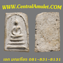 สมเด็จบางขุนพรหม พิมพ์เกศบัวตุม (กรุเก่า) + ตลับเพชร