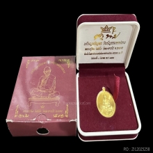 #พระทองคำ.. เหรียญหลวงปู่ทิม เจริญพร ชินบัญชร มหาปราบ 