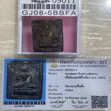 +บัตรสมาคม พุทธกวัก หลวงพ่อทาบ วัดกระบกขึ้นผึ้ง