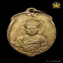 เหรียญลูกท้อ ไต้ฮงกง รุ่นแรก ปี2493