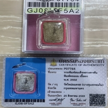 บัตรสมาคม คะแนน หลวงตาพัน เนื้อจัด