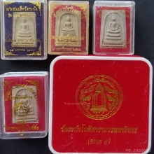 พระสมเด็จ วัดระฆัง
