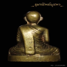 รูปหล่อ หน้าหนุ่ม นิยม หลวงพ่อขอม 2505วัดไผ่โรงวัว