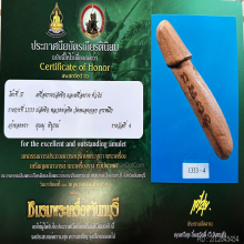 >>>..,ปลัดขิกหลวงพ่อยิด วัดหนองจอก จารหมึก แบ่งปันเบาๆ