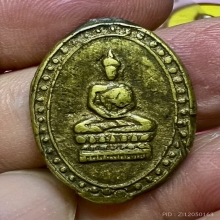 เหรียญหล่อโบราณพ่อเชย วัดเจษฏาราม 2495 พระประจำวัน