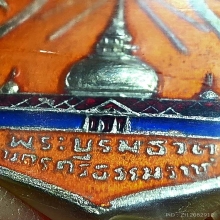 พระบรมธาตุ ปี 07 เนื้อลงยา 3 สี หนังสือตะไบ พร้อมซีลเก่ามาก
