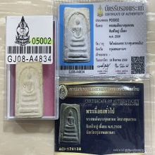 บัตรสมาคม+บัตรป๋อง บางขุนพรหม09 พิมพ์ใหญ่ ชิ้นบางขุนพรหม