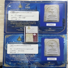 บัตรสมาคม+บัตรป๋อง บางขุนพรหม09 พิมพ์ใหญ่ ชิ้นบางขุนพรหม