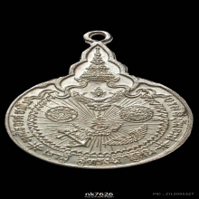 เราสู้หลวงปู่แหวน วัดดอยแม่ปั๋ง 2520 เนื้อเงิน 1ใน190เหรียญ
