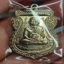 หลวงปู่ทวด รุ่น 100 ปี เนื้ออัลปาก้า วัดช้างให้