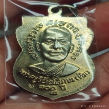 หลวงปู่ทวด รุ่น 100 ปี เนื้ออัลปาก้า วัดช้างให้