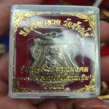 หลวงปู่ทวด รุ่น 100 ปี เนื้ออัลปาก้า วัดช้างให้