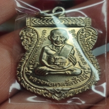 หลวงปู่ทวด รุ่น 100 ปี เนื้ออัลปาก้า วัดช้างให้