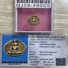 +บัตรสมาคม จันทร์ลอย วัดประสาท มีหน้าตา