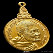 เหรียญเราสู้ หลวงปู่แหวน ปี2520 (เนื้อทองคำ) สวยแชมป์