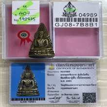 ติดที่1สมาคม+บัตรสมาคม พระพุทธชินราชอินโดจีน แชมป์
