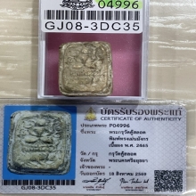 +บัตรสมาคม พระกรุวัดคู้สลอด พิมพ์ขี่เม่น