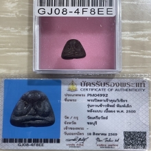 +บัตรสมาคม ปิดตาคลุกรัก เจ้าคุณวิเชียร วัดเครือวัลย์
