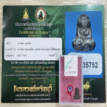 ติดที่1&3สมาคม ปิดตานะหัวเข่า หลวงปู่เอี่ยม วัดหนัง