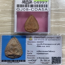 +บัตรสมาคม กลีบบัว กรุวัดลิงขบ