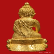 พระกริ่งเวชคาม หลวงพ่อตาบ วัดมะขามเรียง เนื้อทองคำ ปี2532