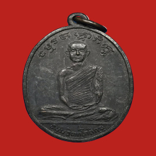  ท่านเจ้าคุณนรรัตน์ วัดเทพศิรินทร์  เหรียญหลังพระแก้ว