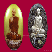 พ่อใหญ่กองทัพธรรม เหรียญเดียวท่องทั่วจักรวาล ลป.มั่นลตมหาบัว