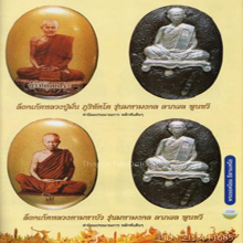 พ่อใหญ่กองทัพธรรม เหรียญเดียวท่องทั่วจักรวาล ลป.มั่นลตมหาบัว