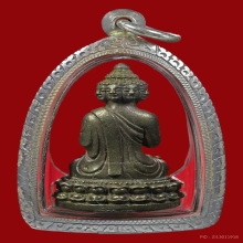 พระเศรษฐีนวโกฏิเนื้อเมฆสิทธิ์ อ.สุธันย์ สุนทรเสวี