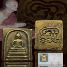 สมเด็จหล่อโบราณ หลวงพ่อแพ วัดพิกุลทอง รุ่นแรก ปี94 