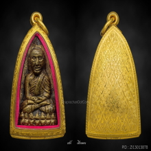 หลวงปู่ทวด หลังเตารีดใหญ่ ปี 05 พิมพ์A 龙婆托2505年 大型熨斗背A版