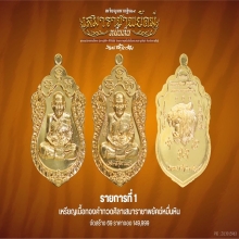 หลวงปู่มหาศิลา สิริจันโท