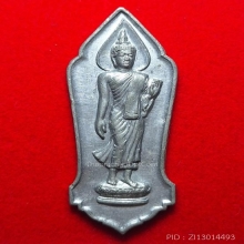 เหรียญ25พุทธศวรรษตบล็อคพระศกจุด