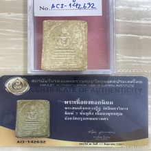 บัตรป๋องACI หลวงปู่ภู วัดอินทร์ เจ็ดขั้นหูติ่ง
