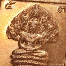 เหรียญแสตมป์จตุคามปรกดวงดี ปี 32 บล็อกธรรมดา สวยกริ้บ