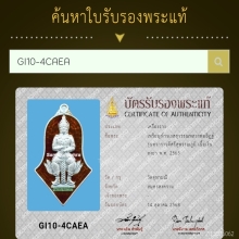 ท้าวเวสสุวรรณหลวงพ่ออิฏฐ์ เนื้อเงิน ปี2563 วัดจุฬามณี