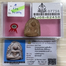 ติดที่1สมาคม+บัตรสมาคม ขุนแผนบ้านกร่าง สุพรรณบุรี มีหน้าตา
