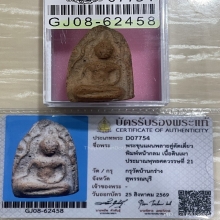 +บัตรสมาคม ขุนแผนบ้านกร่าง สุพรรณบุรี มีหน้าตา