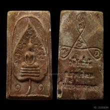 พระสมเด็จ+พระสามเหลี่ยมใบโพธิ์ วัดโพธิ์ชัย ปี2511
