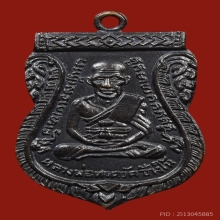 หลวงปู่ทวด รุ่น3 ปี04 บล็อกคางจุดหลังลึก