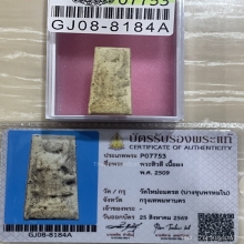 บัตรสมาคม บางขุนพรหม09 สิวลี