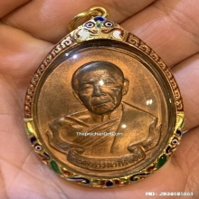 เหรียญห่วงเชื่อมหลวงปู่ทิม บล็อคนิยม ภ ขีด ปี2518